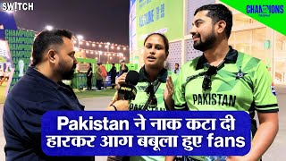 Champions Trophy 2025 IND vs PAK: Pakistan Cricket Fans हुए आग बबूला, Babar Azam को खूब कोसा