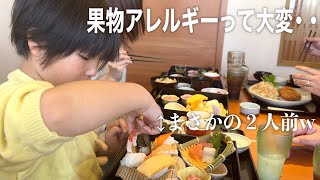 今日のランチは和食！！お腹空きすぎて頼んだものがみんなヤバい件【ココロマン普段の様子】