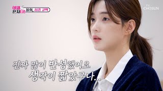 소송이 두려웠던 율희의😞 어쩔 수 없었던 선택 💢양육권 포기💢 TV CHOSUN 241105 방송 TV CHOSUN 241105 방송 | [이제 혼자다] 9회 | TV조선