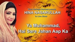 Ya Muhammad, Hai Sara Jahan Aap Ka - Hina Nasarullah - Virsa Heritage Revived