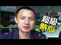 《大陸創業》台灣人在大陸創業 9分鐘學會如何在大陸註冊公司 ｜台湾人在大陆创业｜兩岸創業誌｜ansontv