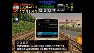 【電車でGO!/TAS】電車でGOプロフェッショナル京浜東北線南行209系品川～鶴見定着【100点】