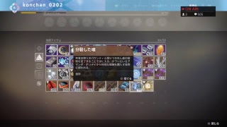 ［Destiny 2］クランメンバー募集中