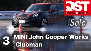 MINI ジョン クーパー ワークス クラブマン（ウェット旋回ブレーキ＆まとめ）【DST特別編】MINI John Cooper Works Clubman