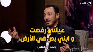 انفعال طارق لطفي بسبب سؤال عن أدوار الشـــ ذوذ الجــــ نسي .. مستحيل أعمل كدة