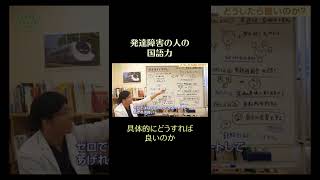 発達障害の国語力・メカニズムと対処法16 具体的にどうすれば良いのか　#メンタル #発達障害 #適応障害 #ASD #ADHD　#shorts