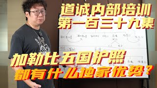 必须要登陆才能办的安提瓜护照为什么更推荐办理？