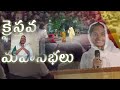 నా పట్ల నీ ప్రణాళిక ఏంటయ్యా latest telugu christian short film jesus holy ministry