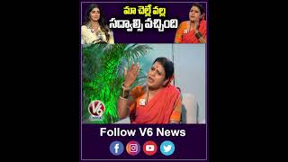 మా చెల్లే  వల్ల  సద్వాల్సి వచ్చింది | Special Interview With Dimple Hayathi V6 shorts