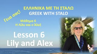 Greek with Stalo: Lesson 6, Lily and Alex