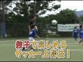 【実技】サッカーの練習法、親子でトライ！～小学生・初心者向け～