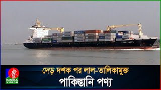 আমদানি খরচ কম ও সময় সাশ্রয়ী হলেও পাকিস্তানি পণ্য নিয়ে ব্যাপক সমালোচনা