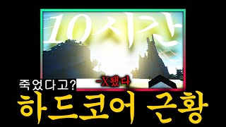 죽었다고?! 10시간방송 그 후 근황은 어떨까?(24.10.23 다시보기)