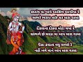 પિતૃ ના મૂલ ના હોય વાલા gujarati bhajan gujarati kirtan નીચે લખેલું છે