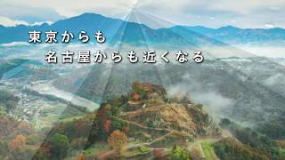 中津川市移住促進ショートムービー「リニアのとまる田舎まち　なかつがわ」