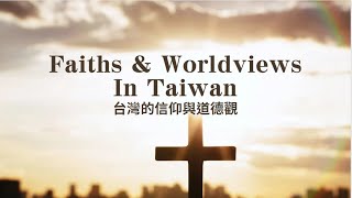 2023-8-6 Islam伊斯蘭教- Faiths \u0026 Worldviews in Taiwan  了解台灣人不同的信仰和世界觀