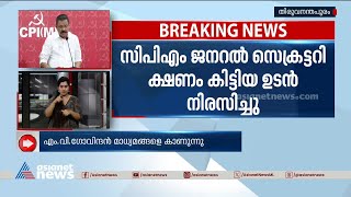 'വ്യക്തമായ നിലപാട് സ്വീകരിക്കാത്തതിന്റെ അപകടം കോൺ​ഗ്രസ് തിരിച്ചറിയുന്നില്ല' | MV Govindan