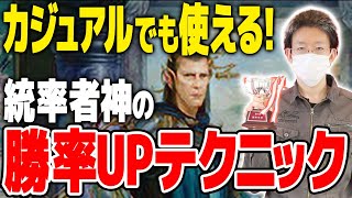 【MTG】死んだふりから一気に逆転！？ 神が語る統率者戦必勝テク！！