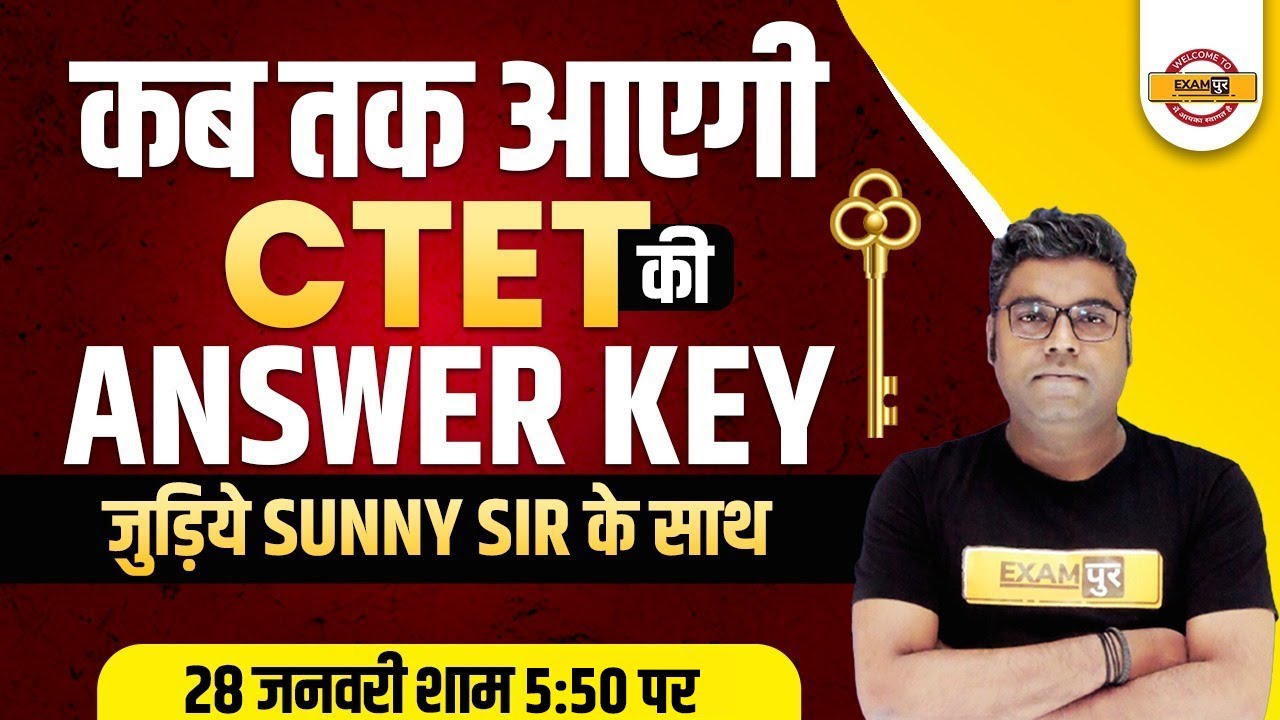 CTET Answer Key 2022 I CTET Answer Key Kaise Dekhe | CTET 2022 Answer ...