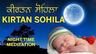 Sohila Sahib | Kirtan Sohila | ਕੀਰਤਨ ਸੋਹਿਲਾ | Daily Night Time Prayer | Sleeping Music | Meditation