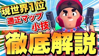 【徹底解説】プロが教える全キャラの極意(コルト編)【ブロスタ】