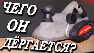 Рубанок Интерскол начал сильно дёргаться при работа! 👉 Как починить рубанок?