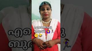 എന്റെ ചോദ്യം ന്യായമല്ലേ 😂😂😂 #newshorts #comedy #funny #malayalam #funnycomedy #ammoosanoos