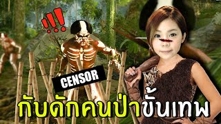 สร้างกับดักล่าคนป่าขั้นเทพ! #8 | green hell