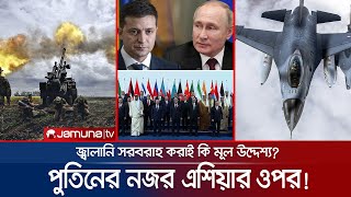 ইউক্রেনের আকাশে উড়বে ন্যাটোর যুদ্ধবিমান? | Ukraine War | NATO | Russia