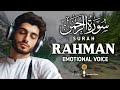 Surah Rahman | Most Beautiful Recitation of Surah Rahman | Surah Rehman | Quranic Place