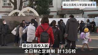 埼玉県公立高校入試試験始まる