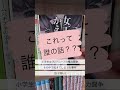 【ベスト】2022年上半期に読んだ小説ベスト3✍️ shorts