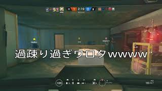 【R6S】グリッチで最強の荒らしになる #1【爆笑】【バグ グリッチ チート 裏技 裏世界 glitch 透明バグ レインボーシックスシージ】