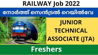 RAILWAY Job 2022 | നോർത്ത് സെൻട്രൽ റെയിൽവേ