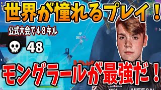 【フォートナイト】公式大会で４８キルを成しえるMongraal, Freemok \u0026 Mitr0が世界のプレイヤー達を魅了する！