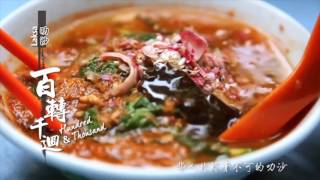Re2 iMovie - Malaysian Food (Koay Zhi Jie)