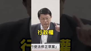 不論誰執政，都必須進行國會改革 #謝龍介 #龍介仙 #立法院 #立委 #國會改革