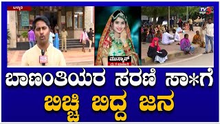 ಸರ್ಕಾರಿ ಆಸ್ಪತ್ರೆಯಲ್ಲಿ ಬಾಣಂತಿಯರ ಸರಣಿ ಸಾ*ಗೆ ಬಿಚ್ಚಿ ಬಿದ್ದ ಜನರು-Ballari Maternal Dea**s Case