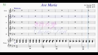 [CP#000995-S1] [혼성] Ave Maria