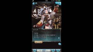 グラブル_限定ボイス_ソフィア_ホワイトデー2019