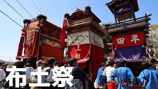 【布土祭】坂上げ\u0026坂下りや楫棒での担ぎなど、神明神社から津島神社までの活気ある曳行を撮影✨　2024年4月7日(日)