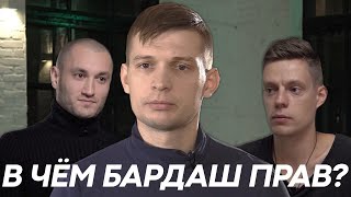 Бардаш и социология. О чем говорят украинцы