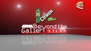 Beyond The Gallery - পেশাদার ফুটবল - 25 February 2019