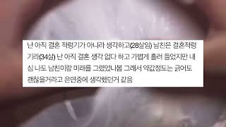 남친 카드 긁었다가 욕 먹음..그 뒤로 서먹해진 사이 네이트판소규모시리즈액괴소시액대시액모버실인스타염탐삶체험공론화