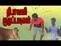 கோமாதா எங்கள் குலமாதா | தீபாவளி குழப்படிகள் | UC Kuzhappadikal | Diwali Comedy | Diwali 2022