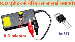 Adjustable Power Supply from an AC Adapter | RO adaptor convert into variable supply