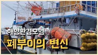 캡스톤디자인ㅣ해양환경오염ㅣ스티로 업사이클링ㅣ재활용ㅣ제주대학교