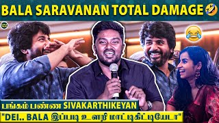 உளறிய Bala Saravanan, விழுந்து விழுந்து சிரித்த SK \u0026 Sivaangi 😂 - \