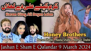 Karam Kitey Ali Deyan Lalan | Honey brothers | Qasida Mola Ali as | Rang Laya Menu Lajpalan | 2024.