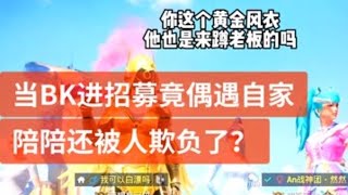 小猫咪战队:最后结尾还株仙了 哈哈哈哈 这个科技我服了嗷 【ANBK】【和平精英】